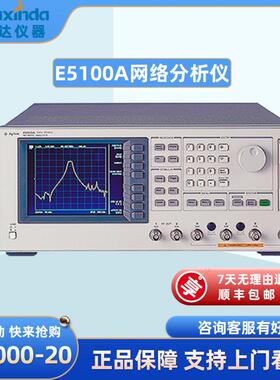 E5100AENA-L射频网络分析仪10kHz~300MHz租售网分