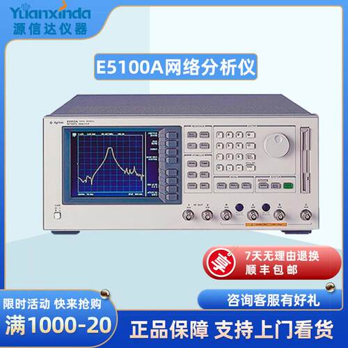 E5100AENA-L射频网络分析仪10kHz~300MHz租售网分