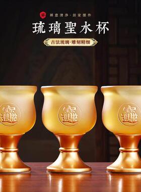古法琉璃酒杯家用中式铜贡杯佛前关公财神爷招财道家仙家供水杯