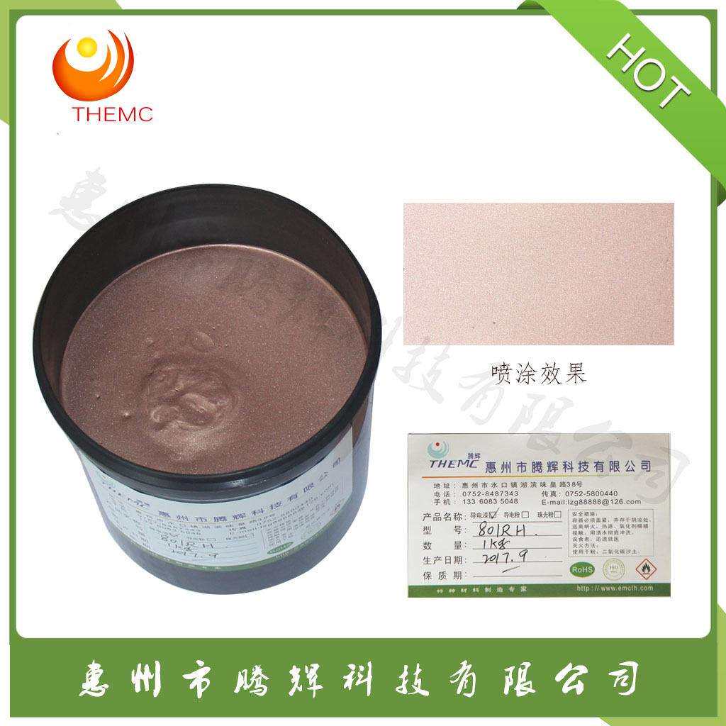 惠州腾辉导电漆SGS环保导电漆优质银铜导电漆导电涂料
