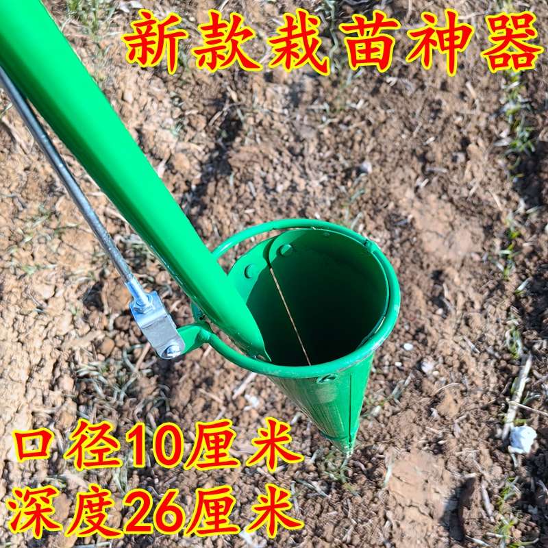 栽苗神器农用栽苗器辣椒种植工具烟苗西瓜玉米蔬菜移苗器移栽机