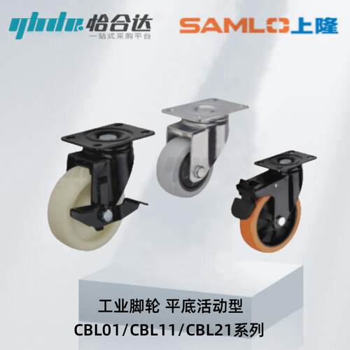 怡合达工业脚轮CBL01/11/21-D40/50/63/75/100 125-P/U/N平底活动