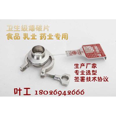 不锈钢正拱反拱烟囱爆破片夹持器泄爆片防爆膜泄压膜化工DN100