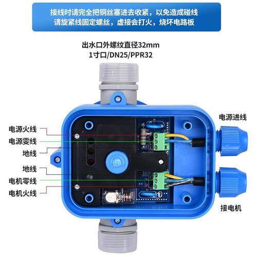 水泵控制器 水流开关 自动抽水家用压泵智能电子 水泵压力开关