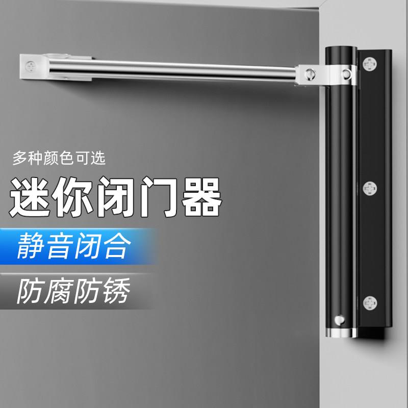 简易闭门器家用隐形门自动关门弹簧合页静音免打孔缓冲房门关门器