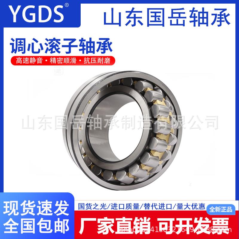 YGDS调心滚子轴承2412024122241242412624128造纸机械轴承