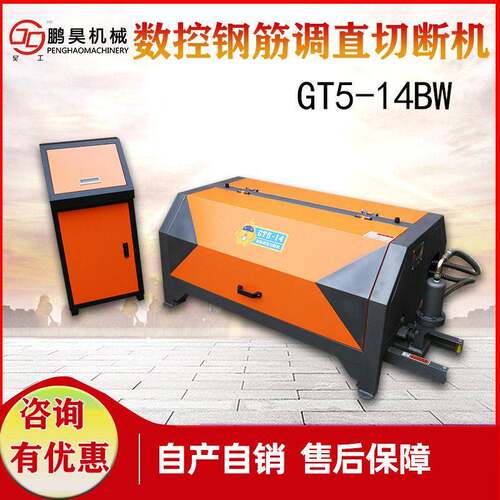 5-14BW钢筋调直机全自动数控液压调直切断机盘圆小型校直拉直机
