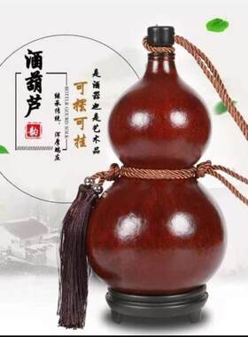 天然酒葫芦开口装酒水容器仿古摆件济公李白户外携带蜂蜡防渗酒壶
