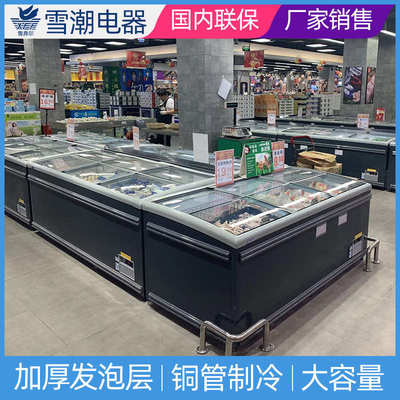 组合柜柜卧式超市商用柜柜 展示岛 肉类冰柜水饺冷冻大容量岛