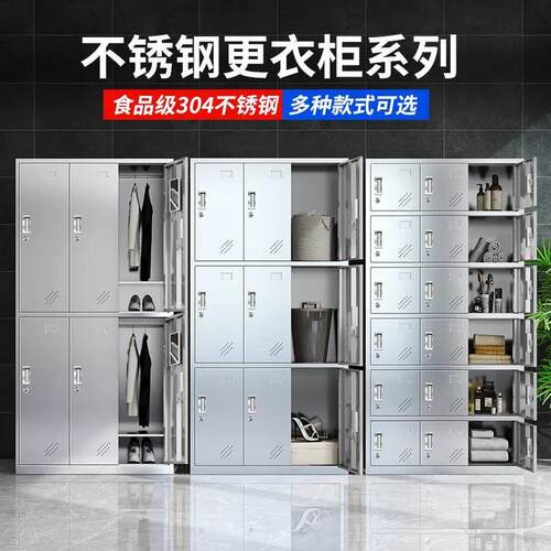 304不锈钢更衣柜无尘车间员工换衣柜鞋柜食品厂带锁收纳柜储物柜