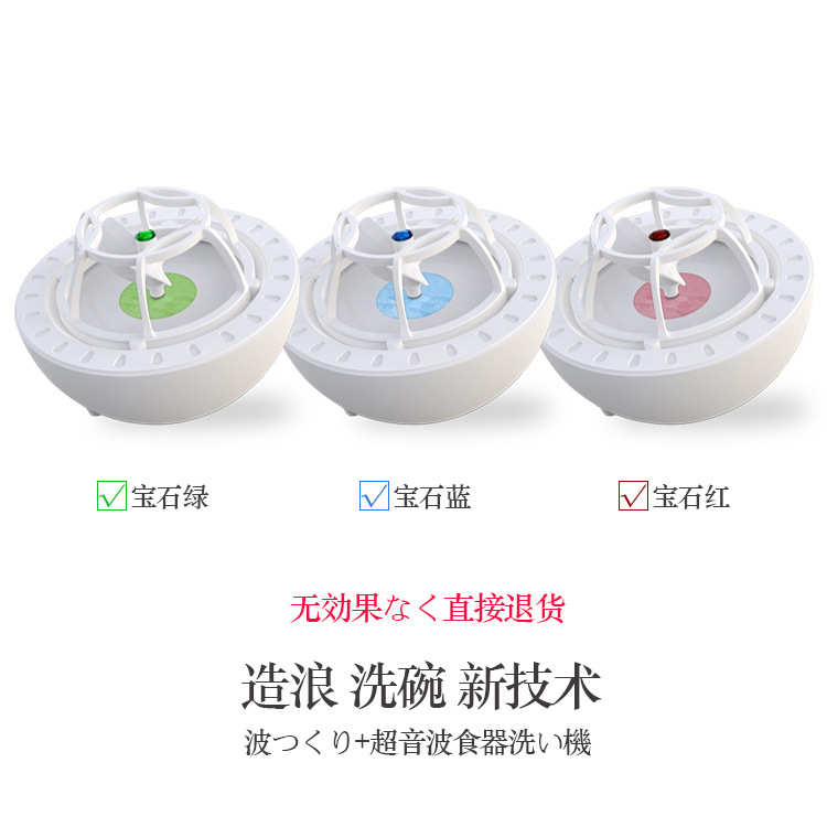 造浪师洗碗器迷你洗碗机小型家用便携洗碗电动懒人果蔬清洗机