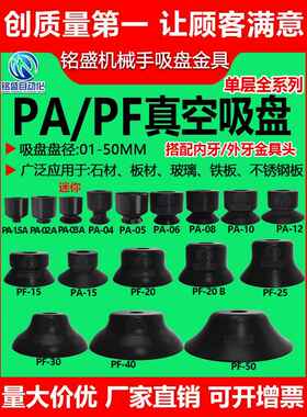 气立可妙德真空吸盘 机械手工业强力硅橡胶吸嘴 PA/PFG/PF系列