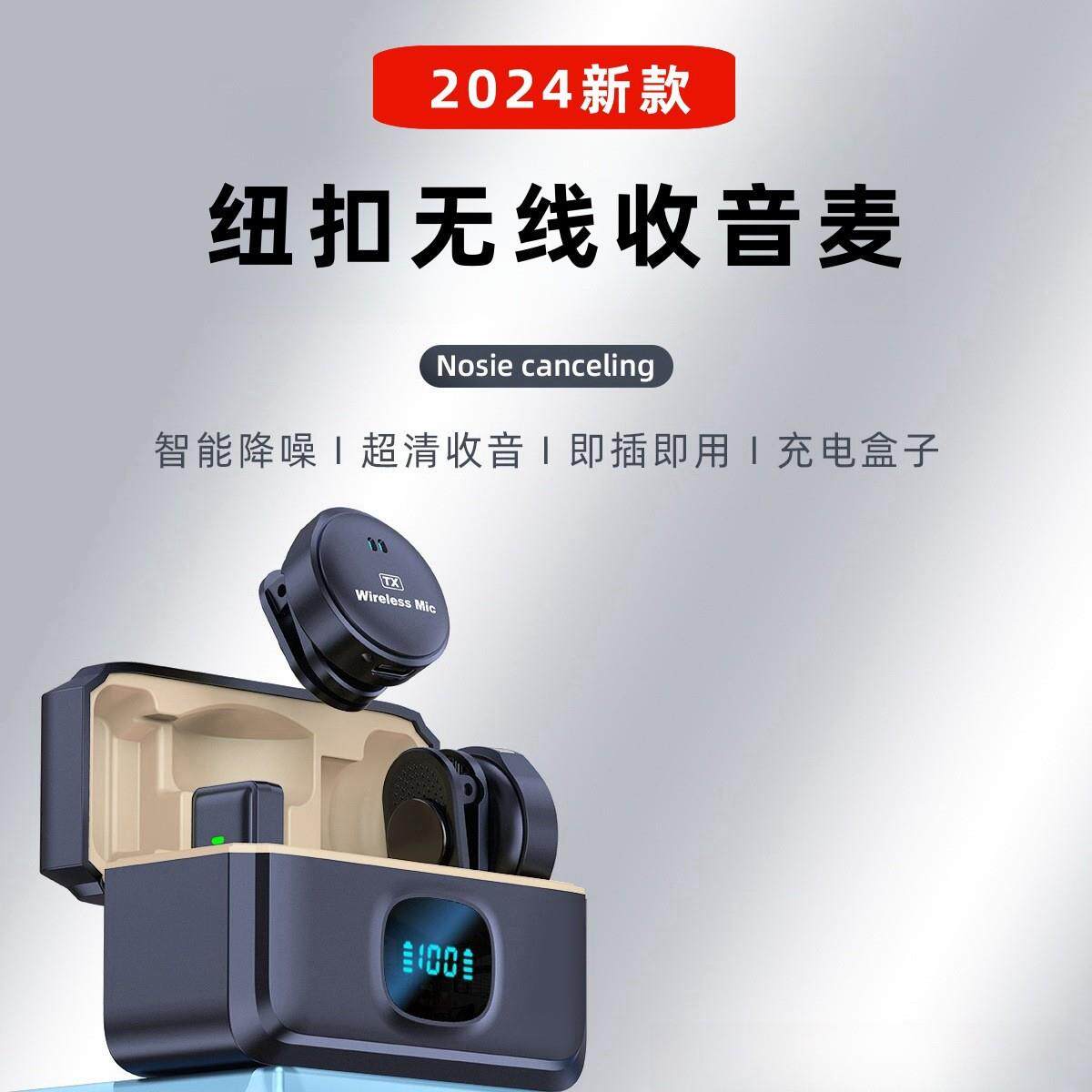 Q8无线领夹麦克风电池仓一拖二纽扣式圆形户外直播降噪磁吸收音麦