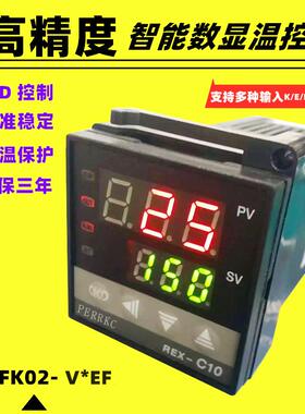 PERRKC温控器REX-C10温度控制器烤箱温控仪REX-C10FK02-V*EF