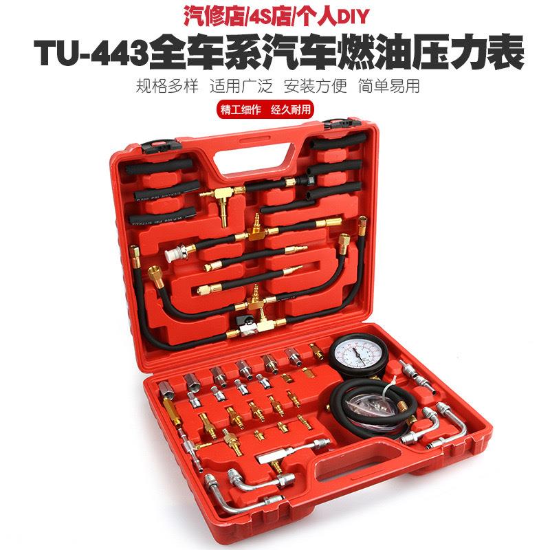 TU443汽车气缸压表多规格气缸压力表汽缸压力检测两用气缸压表