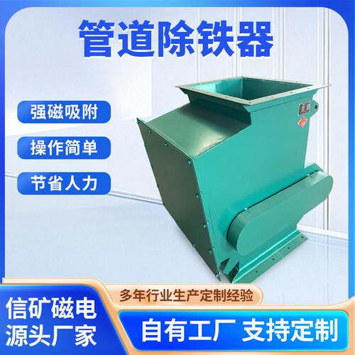 密封式管道式永磁除铁器浆料管道式除铁器永磁除铁磁选设备