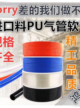 PU12*8进口料PU气管PU14*10空压机软管PU16*12 PU18*14 PU20*16