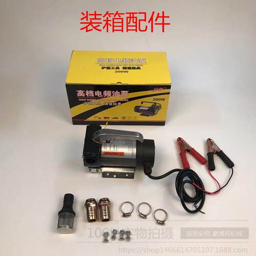 12V24V直流加油泵电频油泵抽油泵电动柴油泵200W自吸泵厂家直销