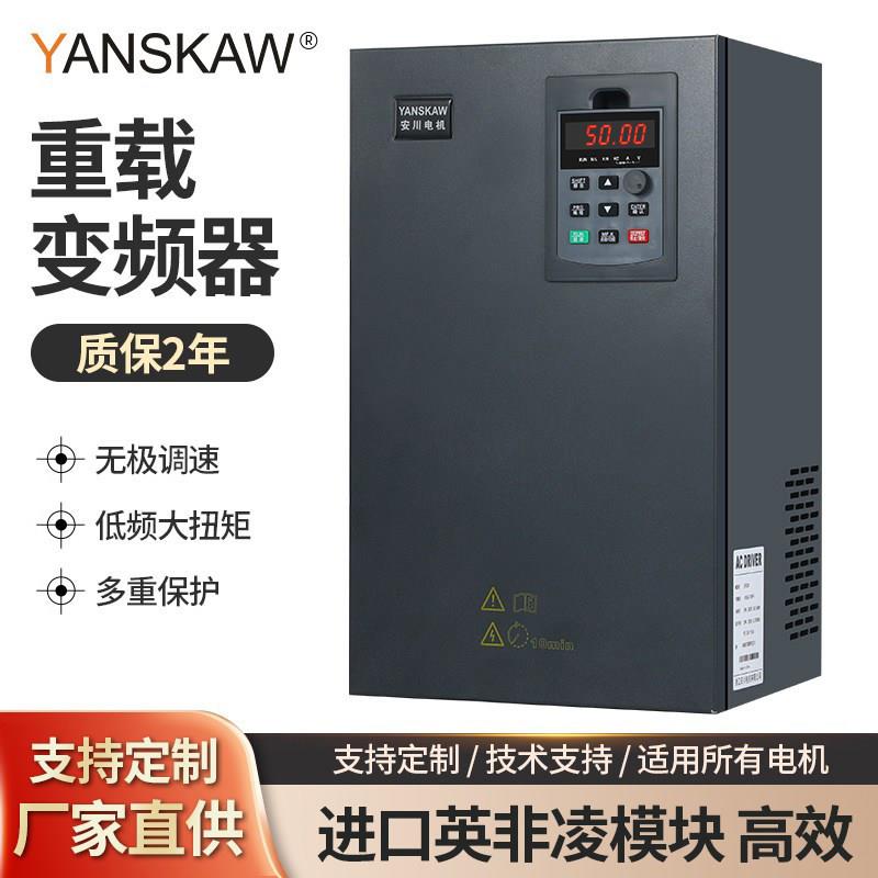 安川重载变频器11kw15/22/30KW45/55/75/110/160/200千瓦三相380V
