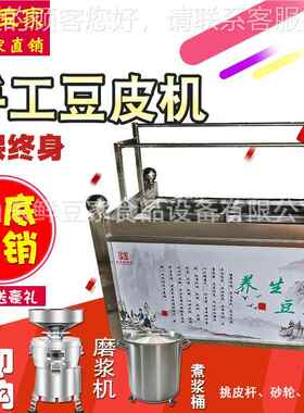 江苏ONB酒备店油皮机机厂家 商用多功能豆 皮豆制品加工设免费技