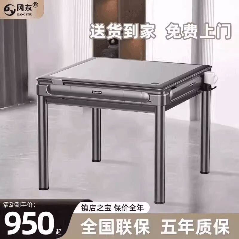冈友麻将机全自动家用过山车餐桌两用一体静音四口机麻将桌盖布配件