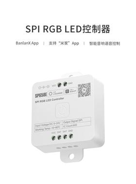SP659E 四通道RGBW幻彩LED控制器 米家智能小爱语音控制双APP控制