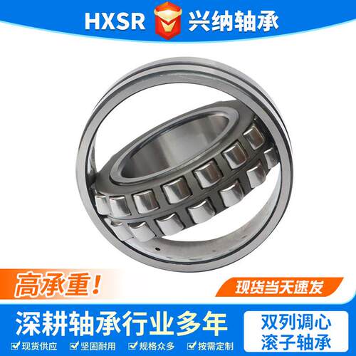 三类轴承23024 23026 23028 23030 23032 23034 CC轧钢机辊子轴承