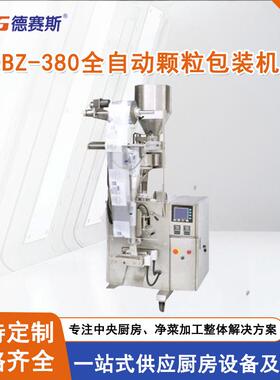 苏州全自动定量颗粒包装机大型型真空包装机食品厂用
