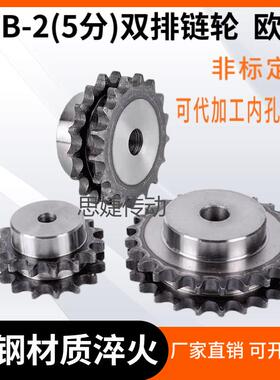 10B双排台轮50B5分双排炼条齿轮10B-2欧标炼轮45钢淬火双排炼轮