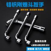 L型套筒扳手7字型烟斗型双头弯头穿孔外六角套筒烟斗扳手套装