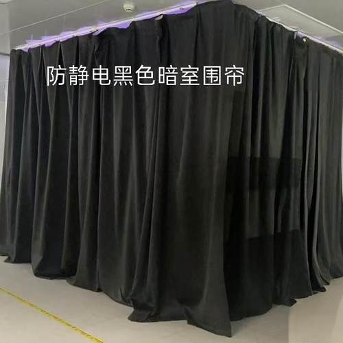 黑色防静电无尘打孔挂钩布窗帘工业厂房设备货架暗室围挡遮盖拉帘