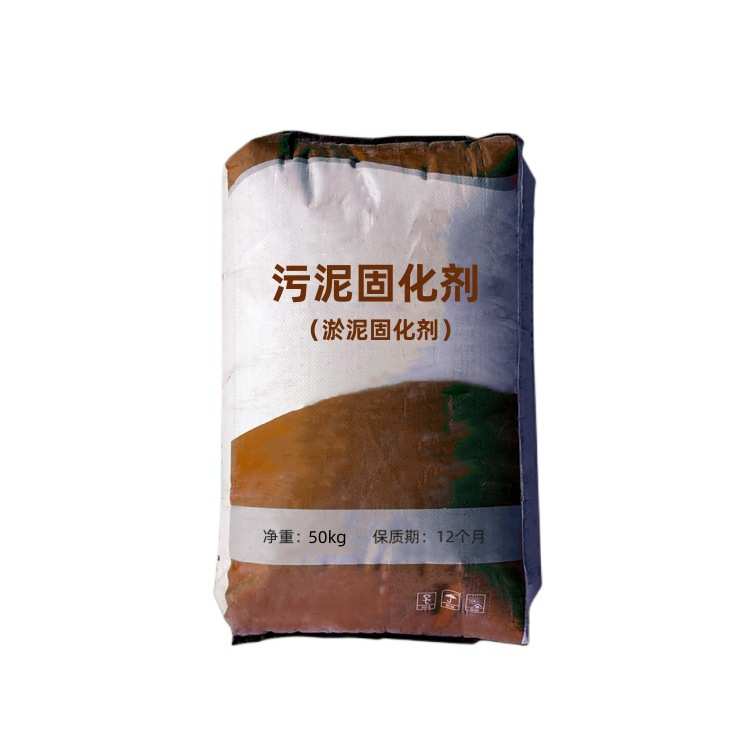 厂家直供 污泥固化剂 改良污泥质量 缩短工期去除恶臭 淤泥固化剂