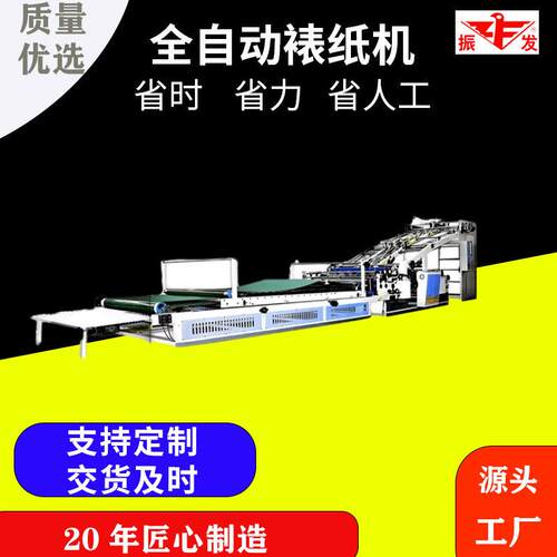 纸箱机械设备全自动裱纸机操作简维护便捷印刷开槽机厂家