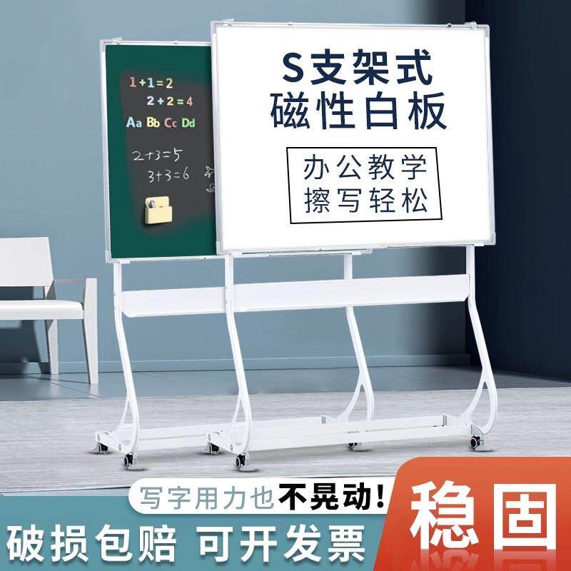 S型支架式办公家用小黑板磁性可移动立式单双面支架式白板写字板