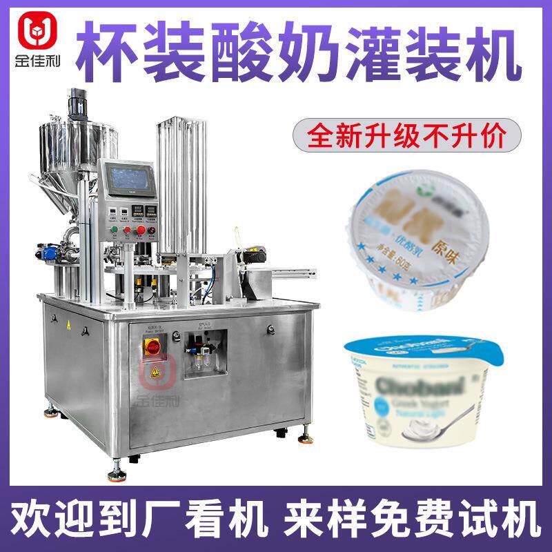自动炼乳酸奶果酱灌装机雪糕冰淇淋包装机土豆泥灌装填充封口机