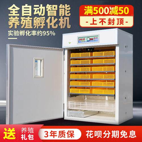 全自动孵化机智能家用型大型中型孵化器小鸡鸭鹅孵蛋器孵化箱设备