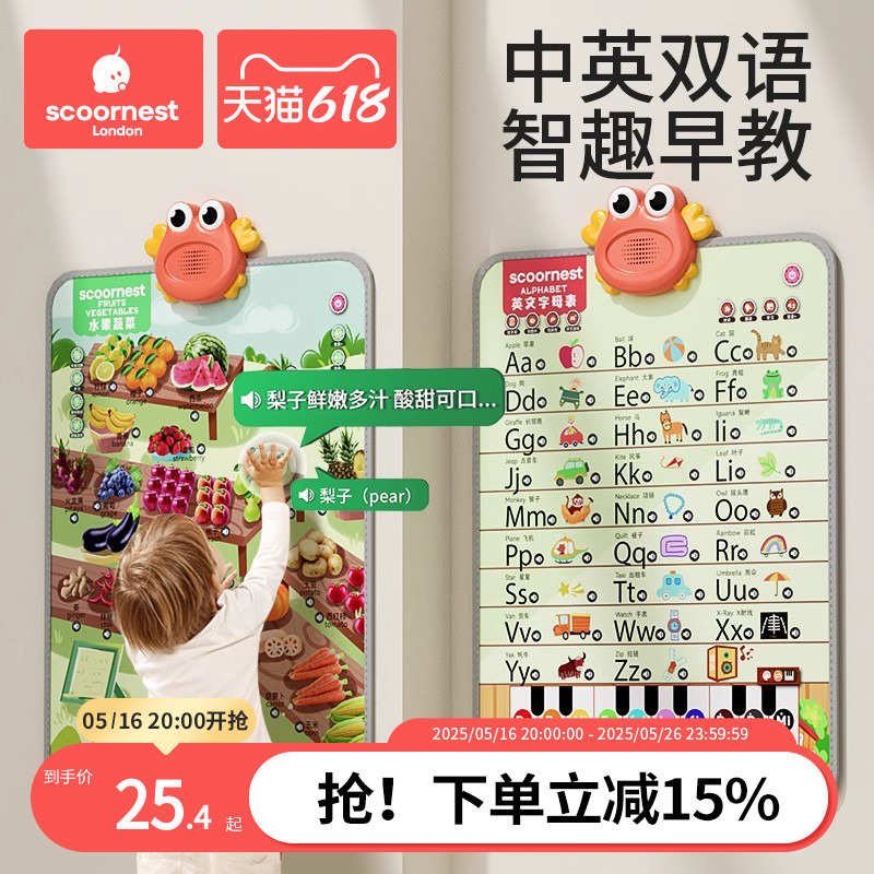 宝宝有声早教挂图幼儿童发声识字点读机婴婴儿益智拼音字母表墙贴