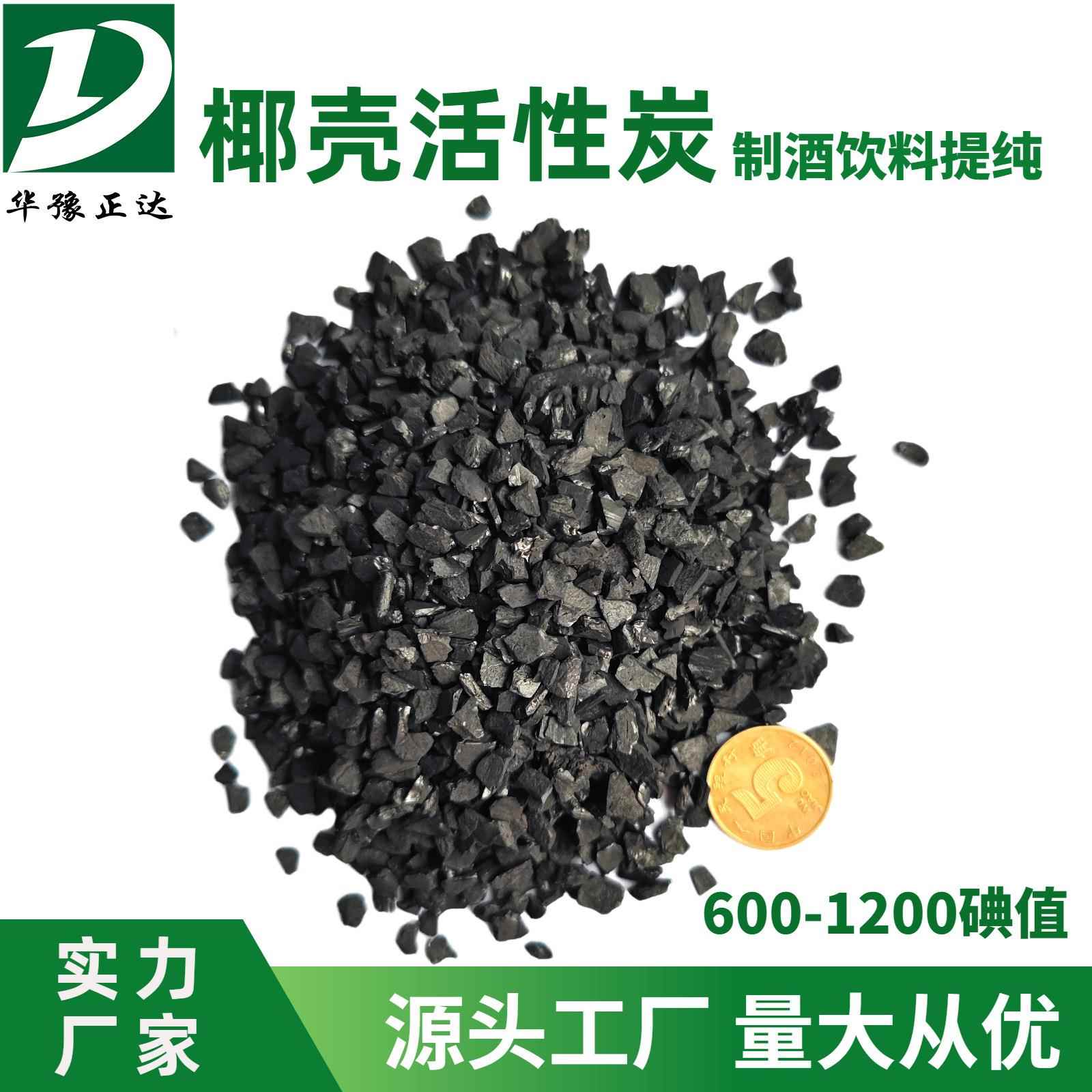 汽车冰箱除味椰壳活性炭包新房除甲醛祛味鱼缸龟缸水族过滤果壳碳