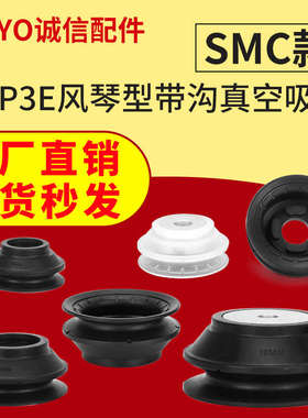 ZP3E-32 40 50 63 80 100 125BMN/BMS-P带板工业机械手真空吸盘