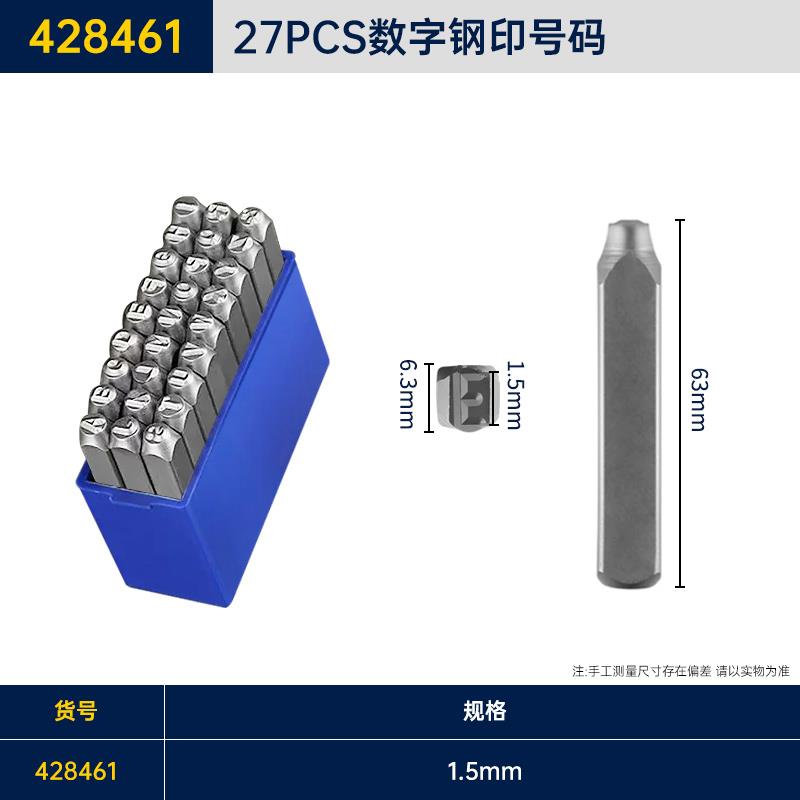 高档城精工字母钢字打印号器手敲冲长字头号码字模码打刚字印标牌