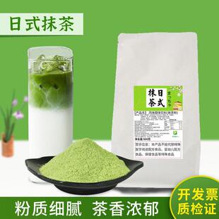 新疆包邮可卡日式抹茶粉三合一速溶奶茶店专用甜品小吃烘焙冲泡饮