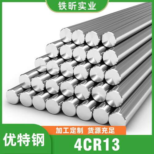 4Cr13圆钢板材高耐磨塑胶模具钢规格齐全量大可优惠