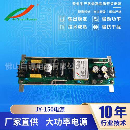 洗墙灯电源开关电源150W-24V稳压光束电源 大功率设备电源
