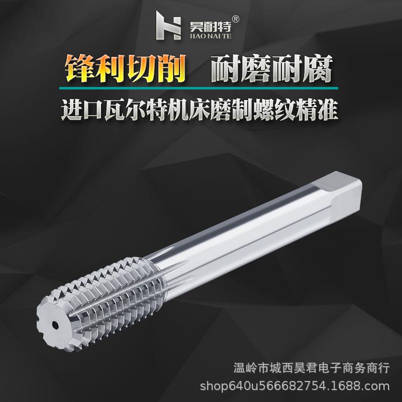 60度钨钢挤压丝锥硬质合金挤压丝攻机用丝锥M3M4M6M8M10M12M14M16图片