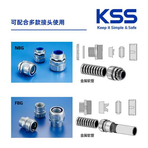 KSS 金属软管进口凯士士包塑金属软管黑色PVC被覆防水耐弯曲MCR