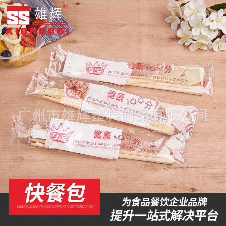 雄辉一次性餐包四件套汤匙纸巾牙签四件套组合筷子现货批发