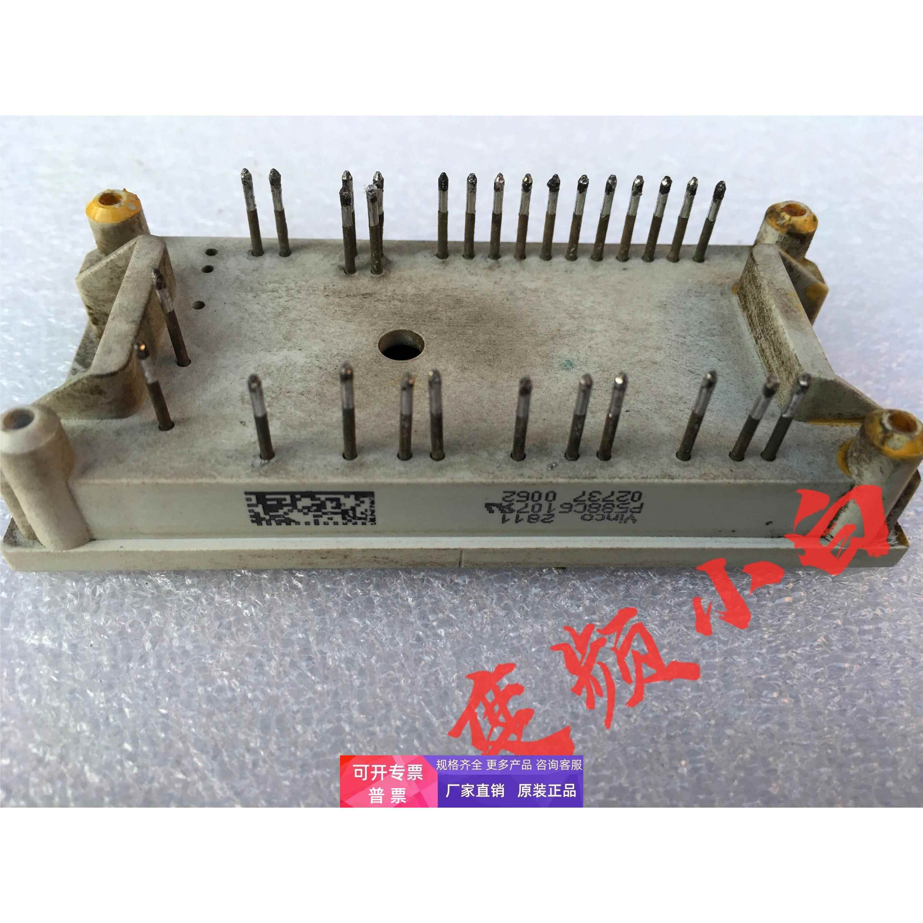 P588C6107 拆机包好