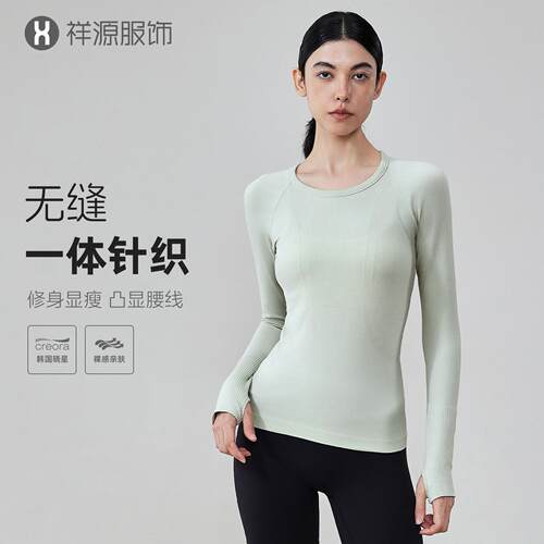 秋冬裸感缝运动长袖T一体针织网面圆领跑步健身服显瘦瑜伽服女