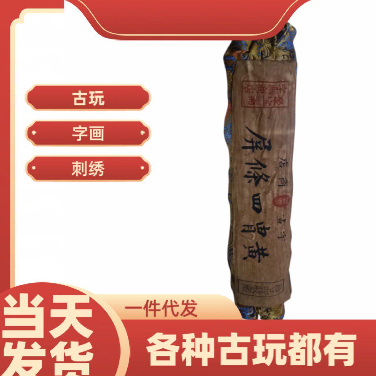 厂家四条屏仿古字画做旧工艺老字画厂家直销字画仿古