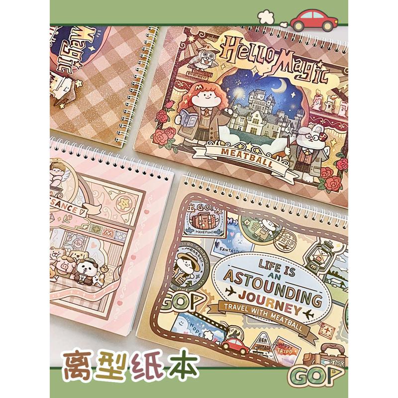 Meatball肉球原创旅行主题英国B5离型纸本意大利双面离型纸本